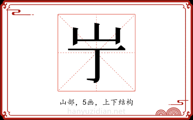 𫵲