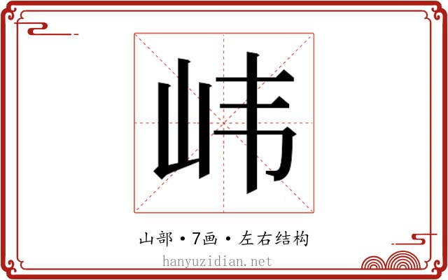𫵶
