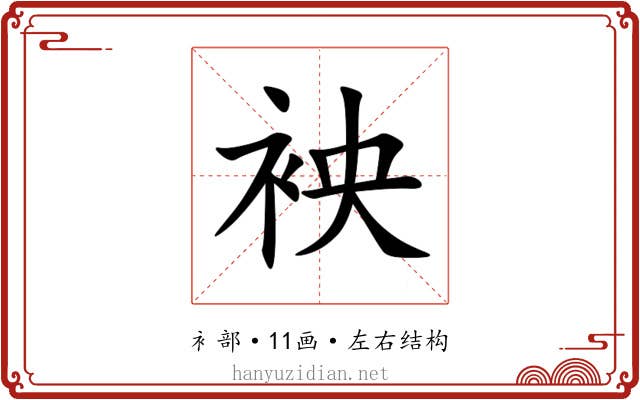 䘧