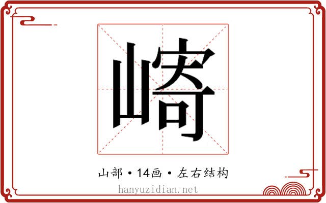𫶓