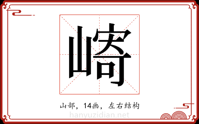 𫶓