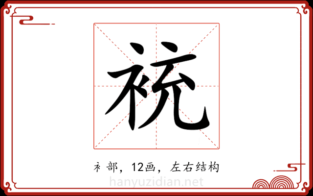 䘪 䘪
