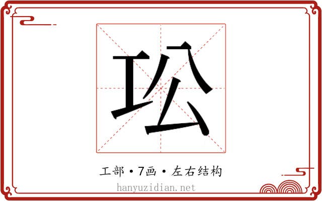 𫶫