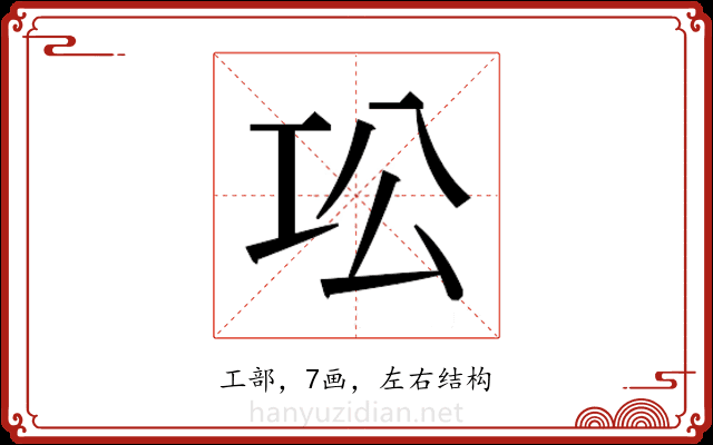 𫶫