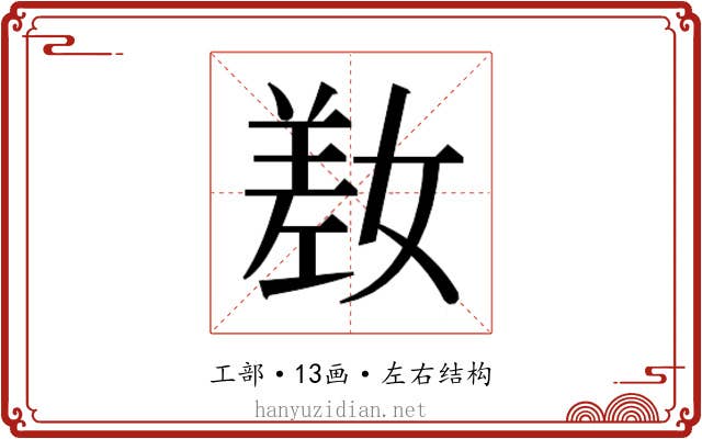 𫶯