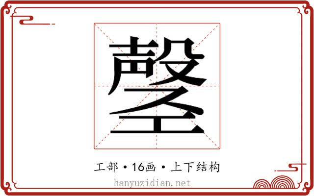 𫶲