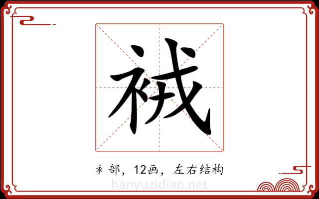 䘬 䘬