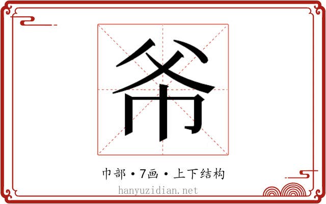 𫷁