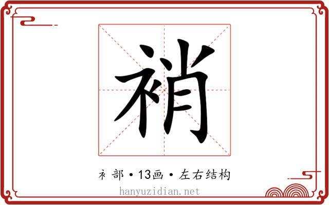 䘯 䘯