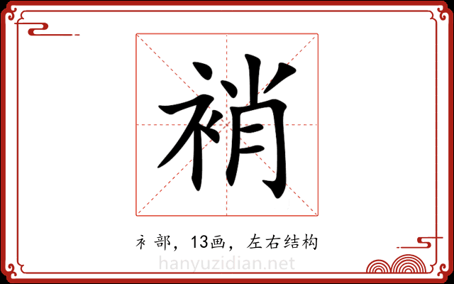 䘯 䘯