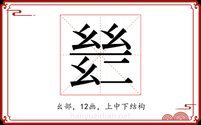 𫷡