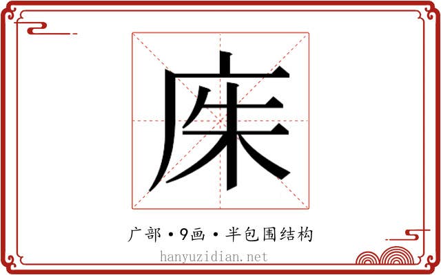 𫷨