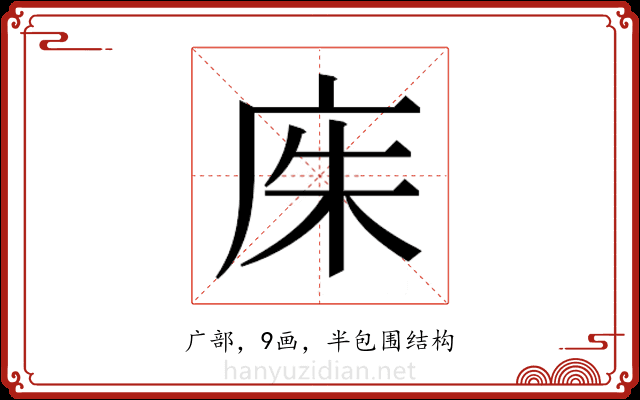 𫷨