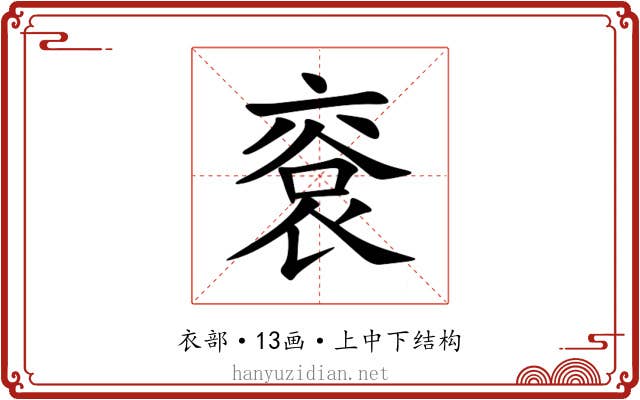 䘱