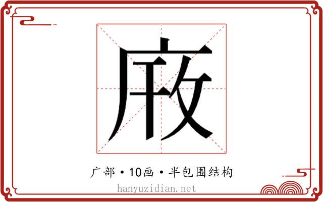 𫷫