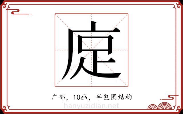 𫷭