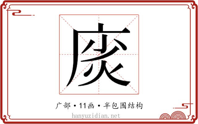𫷲