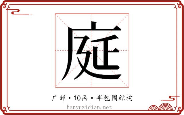 𫷳