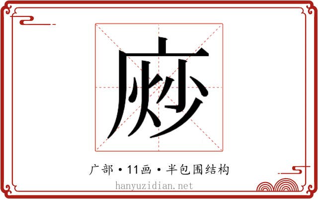 𫷴