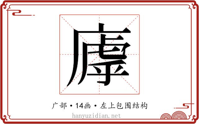 𫷽