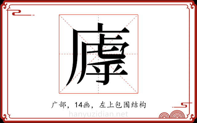 𫷽 𫷽