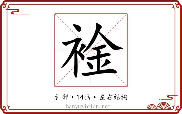 䘳 䘳