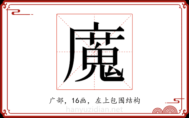 𫸄 𫸄