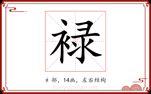 䘵 䘵