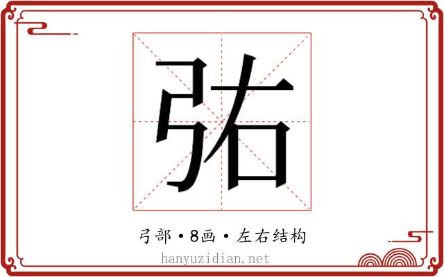 𫸫