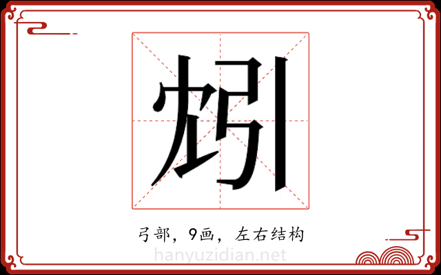 𫸬