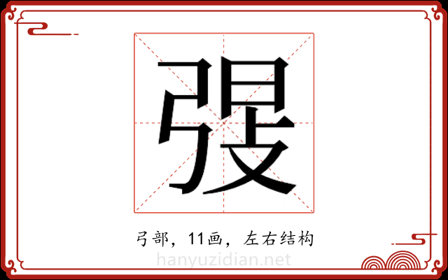 𫸸 𫸸