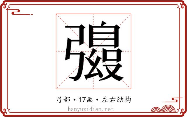 𫹀 𫹀