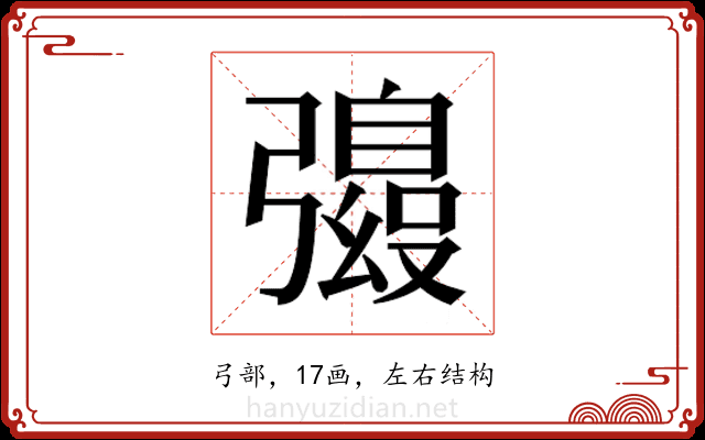 𫹀 𫹀