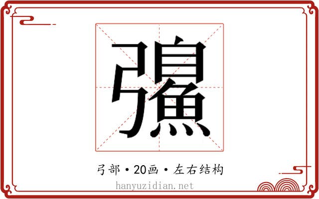 𫹂