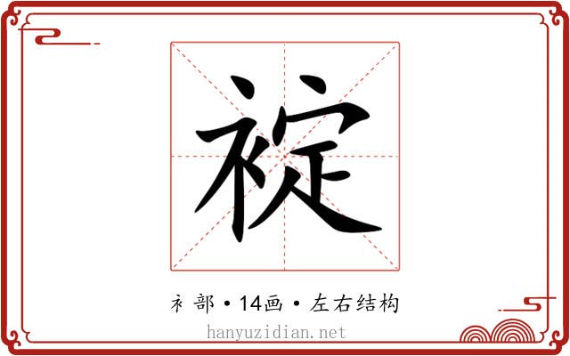 䘺