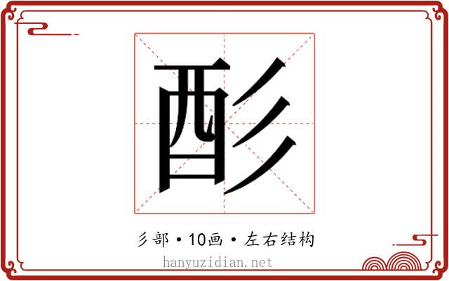 𫹉 𫹉