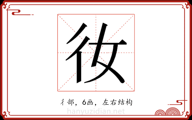 𫹌