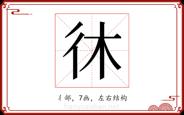 𫹎