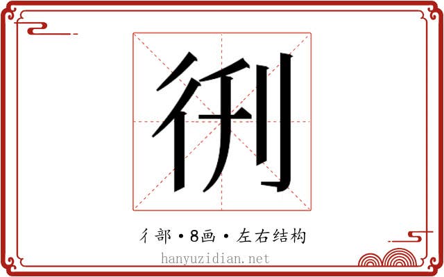 𫹑