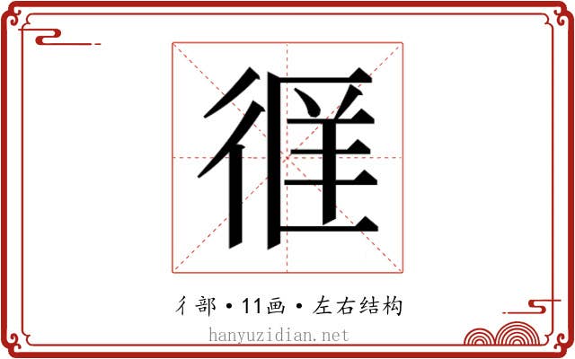 𫹖