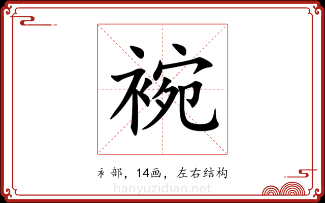䘼 䘼