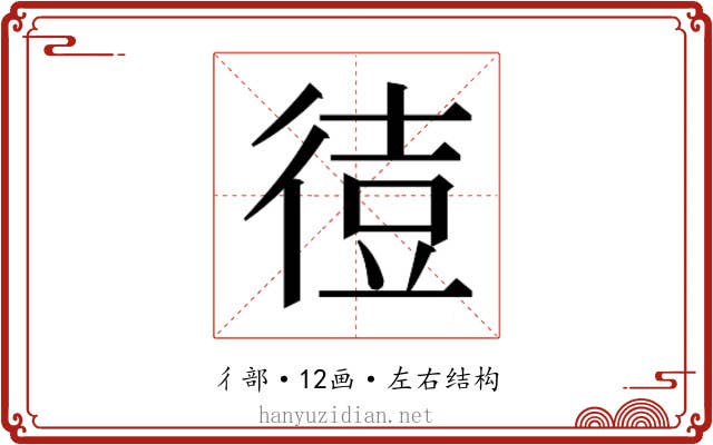 𫹙