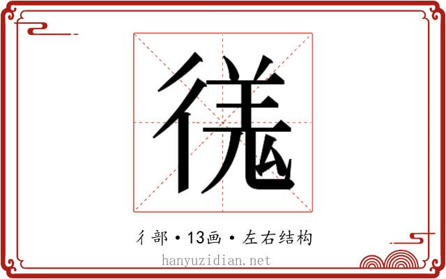 𫹝 𫹝