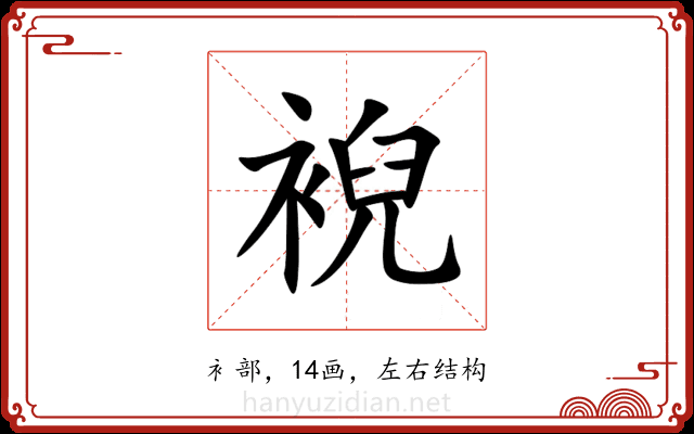 䘽 䘽
