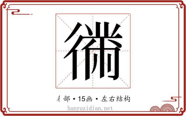 𫹤 𫹤