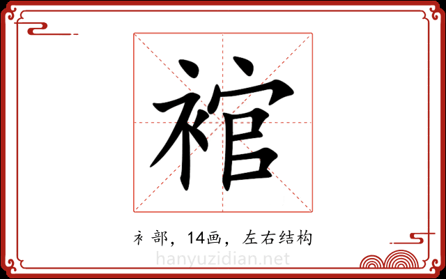 䘾 䘾