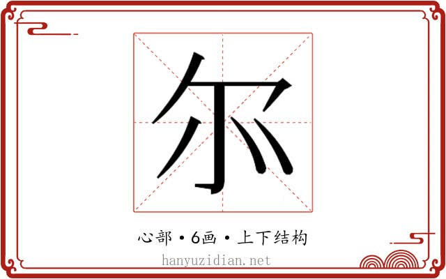 𫹬