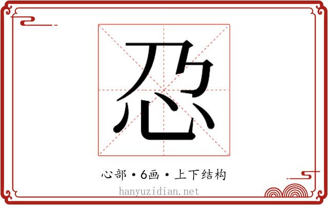 𫹭