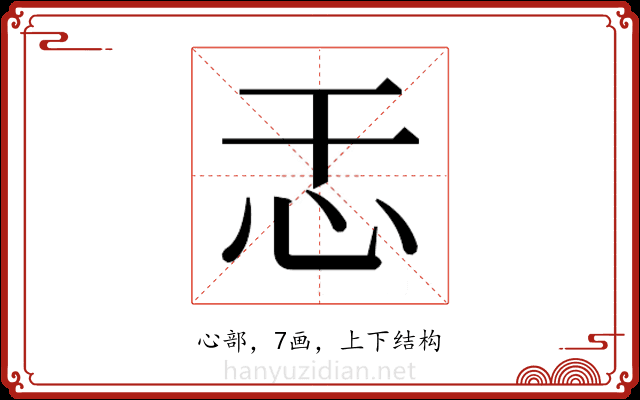 𫹯