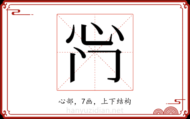 𫹰